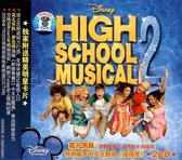 High School Musical 2 [Bonus Track]