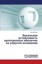 Lokal'naya Ustoychivost' Ortotropnykh Obolochek Na Uprugom Osnovanii