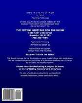 Weekday Siddur Nusach Haari Zal