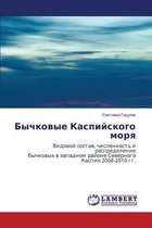 Bychkovye Kaspiyskogo morya