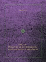 UML 2.0. OB Ektno-Orientirovannoe Modelirovanie I Razrabotka