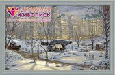 Artibalta Diamond Painting Pakket Winter in New York AZ-1281 60 x 40 cm