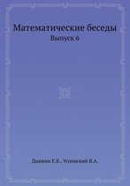 Matematicheskie besedy Vypusk 6