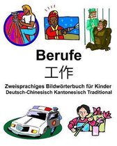 Deutsch-Chinesisch Kantonesisch Traditional Berufe/工作 Zweisprachiges Bildw rterbuch F r Kinder
