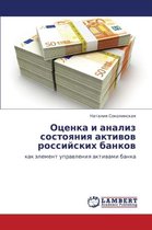 Otsenka I Analiz Sostoyaniya Aktivov Rossiyskikh Bankov