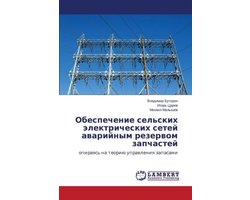 Obespechenie Sel'skikh Elektricheskikh Setey Avariynym Rezervom Zapchastey
