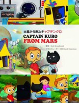 Captain Kuro From Mars - Japanese 1 - 火星から来たキャプテンクロ