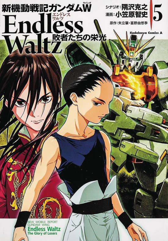 Mobile Suit Gundam Wing 5: The Glory Of Losers