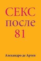 Sex After 81 (Russian Edition)