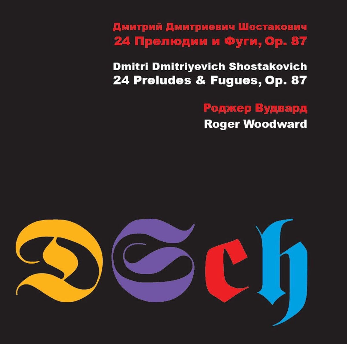 Roger Woodward - Shostakovich: 24 Preludes Op. 87 (2 CD)