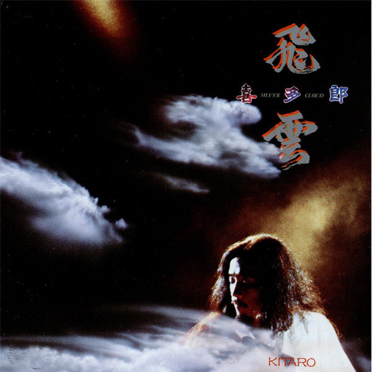 Silver Cloud (LP)