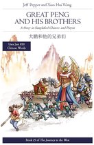 Journey to the West 25 - Great Peng and His Brothers: A Story in SImplified Chinese and Pinyin