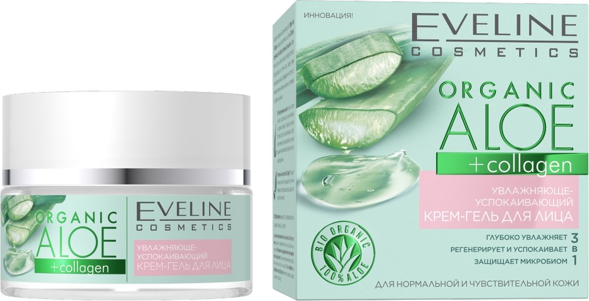 Biologische Aloë + Collageen hydraterende en verzachtende gezichtscrème-gel 50ml
