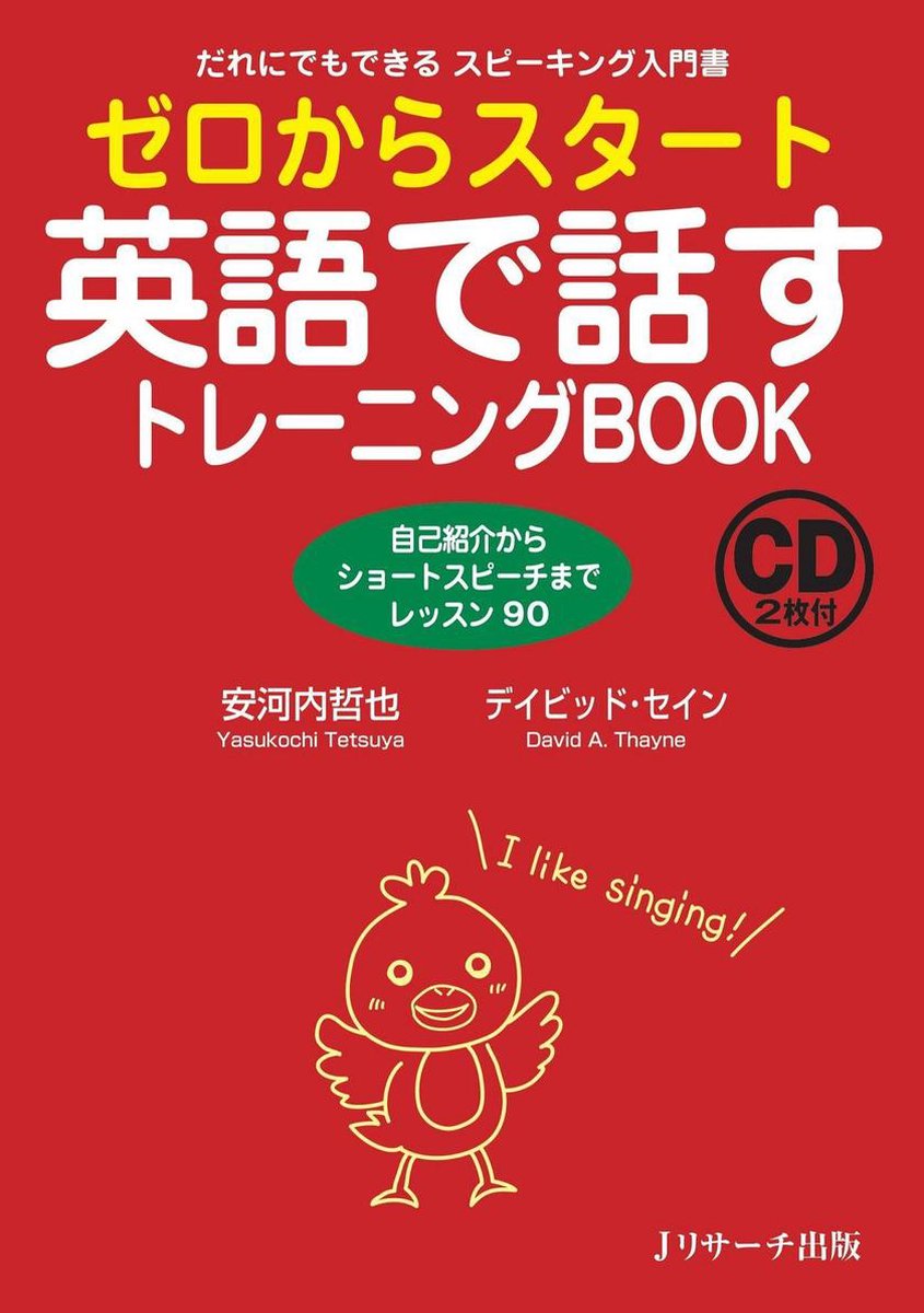 Bol Com ゼロからスタート英語で話すトレーニングbook Ebook Onbekend Boeken Bol Com ゼロからスタート英語で話すトレーニングbook Ebook Onbekend Boeken