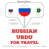 Русский - урду: Для путешествий