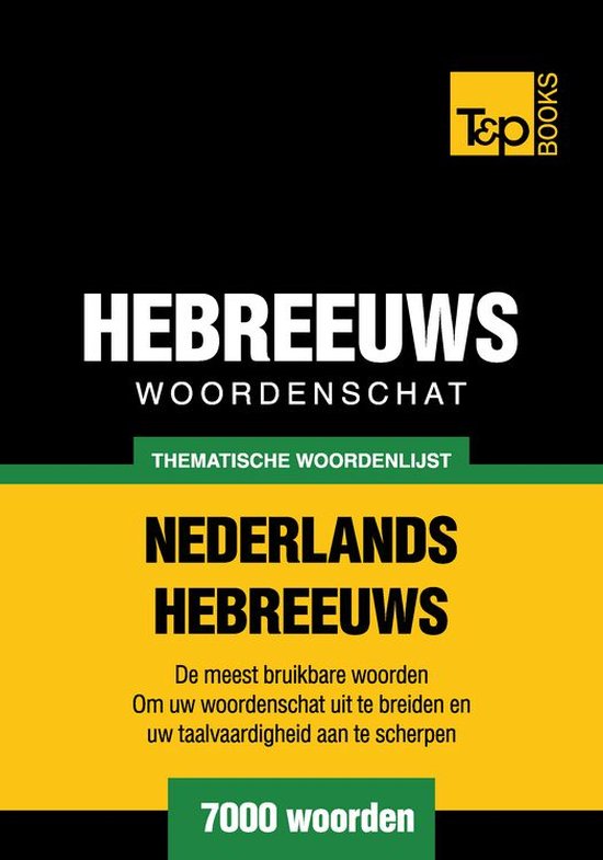 Thematische woordenschat Nederlands-Hebreeuws - 7000 woorden - cover