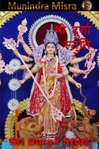 Stuti 9 - Durga Stuti In English Rhyme