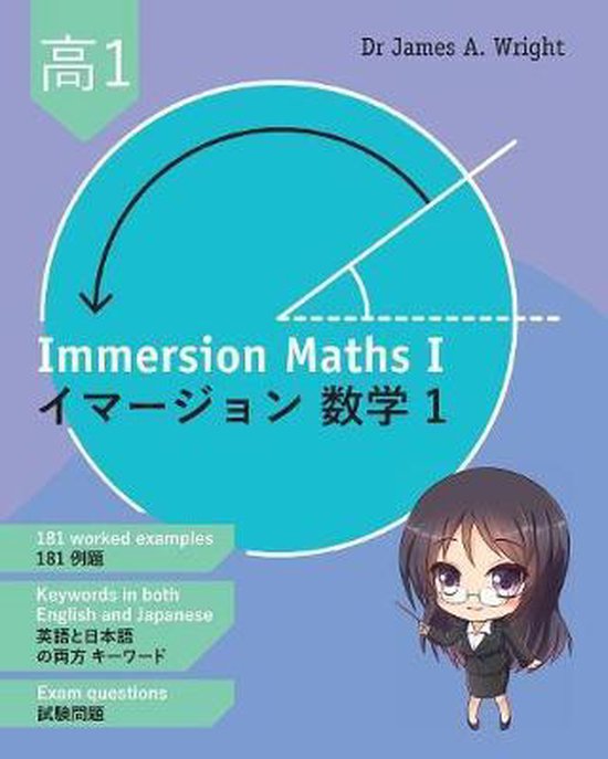 Immersion Mathematics- Immersion Maths I - cover