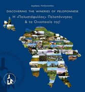 Η «Πολυστάφυλλος» Πελοπόννησος & τα Οινοποιεία της! - Discovering the Wineries of Peloponnese