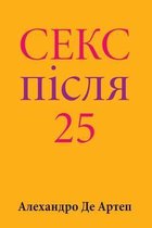 Sex After 25 (Ukrainian Edition)