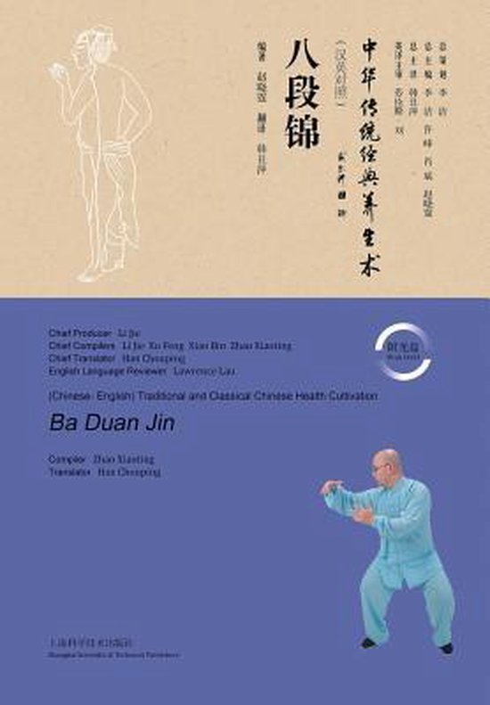 Ba Duan Jin - cover