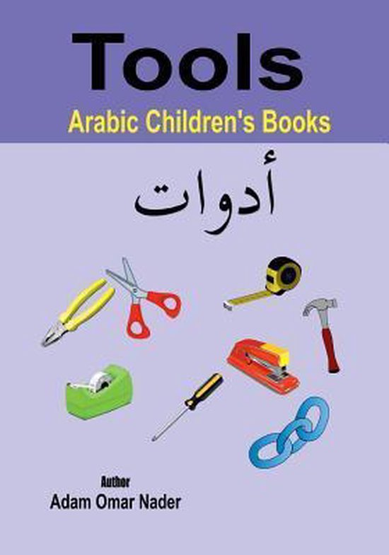 Arabic Children's Books - cover