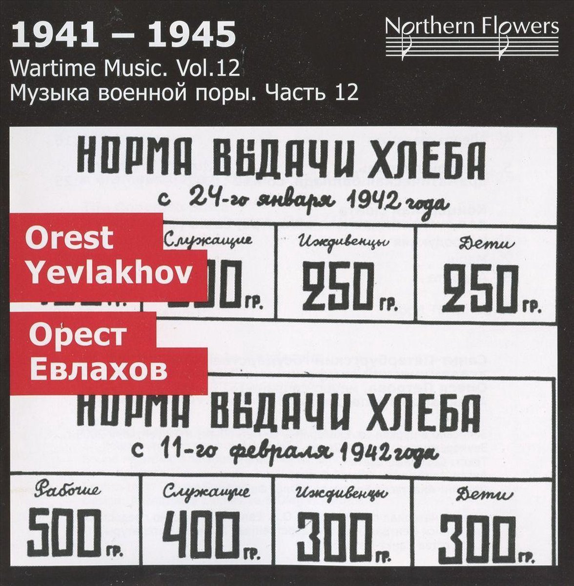 1941-1945