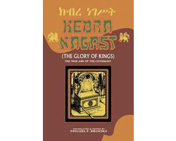 Kebra Nagast