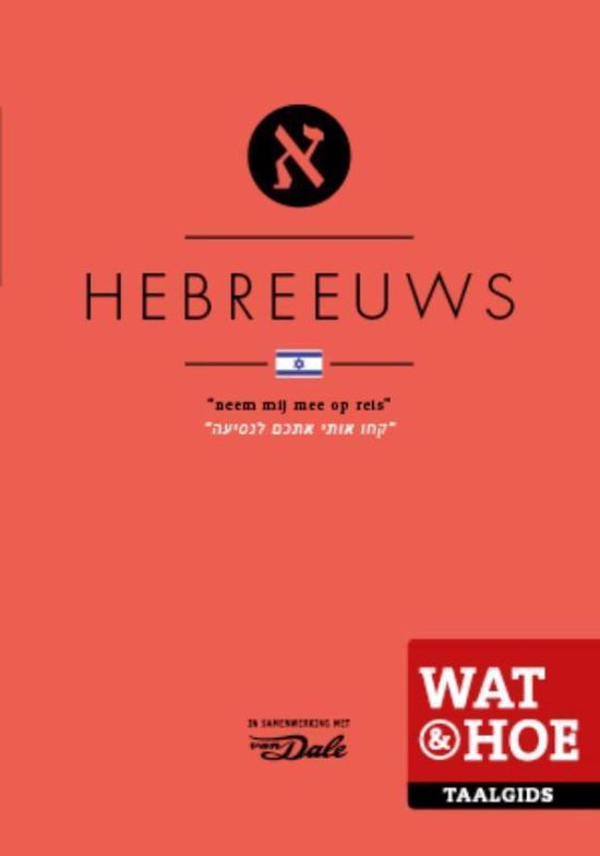 Wat & Hoe taalgids - Hebreeuws - cover