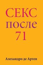 Sex After 71 (Russian Edition)