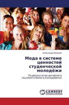 Moda V Sisteme Tsennostey Studencheskoy Molodyezhi