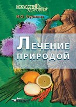 Treatment by nature