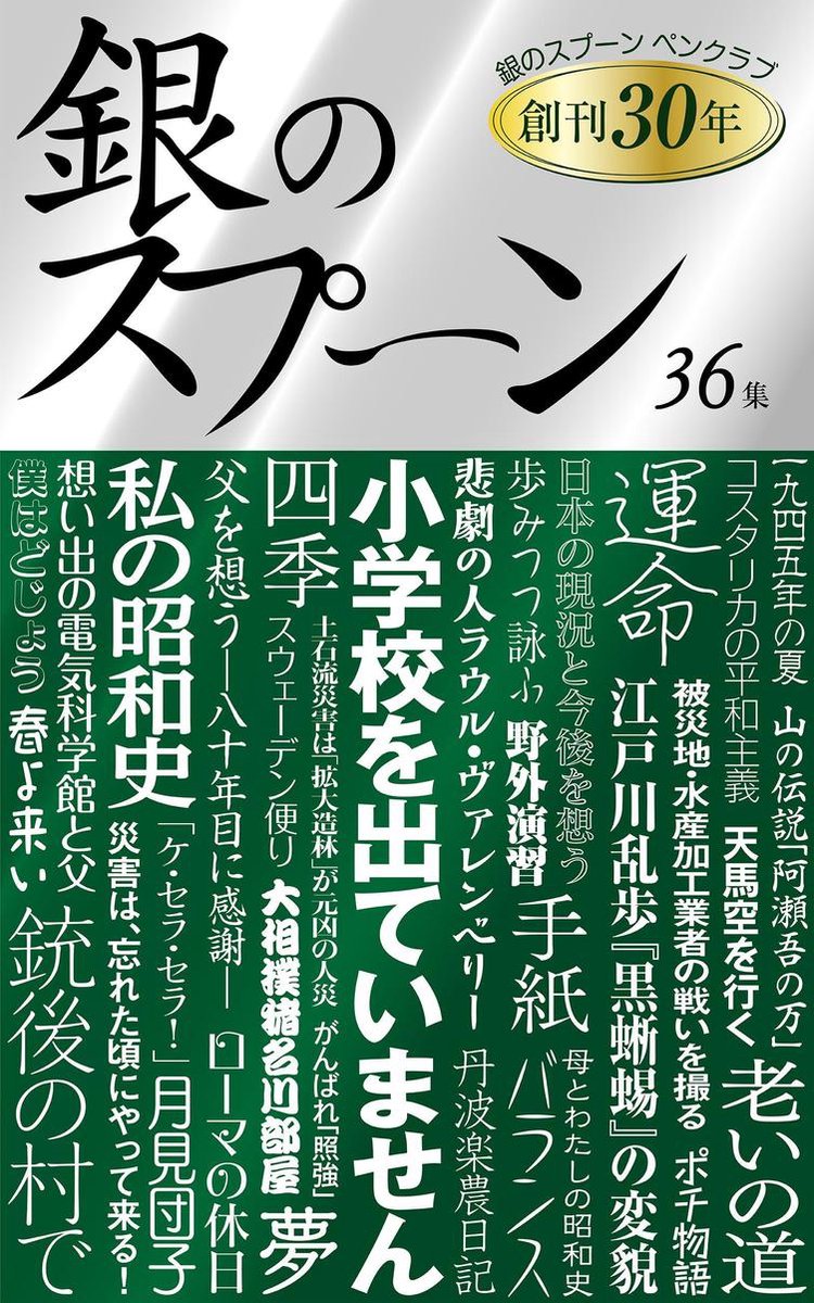 Bol Com 銀のスプーン 36集 Ebook Boeken