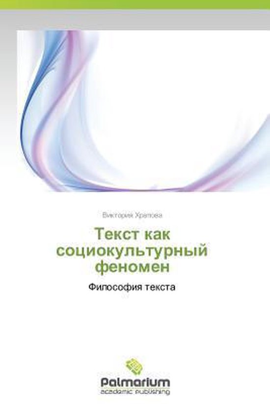 Социокультурный феномен это. Духовность как социокультурный феномен. Духовность как социокультурный феномен картинки. Игр как социокультурный феномен. Андеграунд как социокультурный феномен.