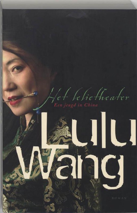 Boekcover Het Lelietheater van Lulu Wang. Een vrouw met oorbellen en rode lippen kijkt naar de camera. Zij draagt een groen-gouden gewaad.