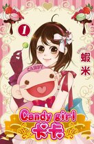 Candy girl 卡卡 1 - Candy girl 卡卡 (1)