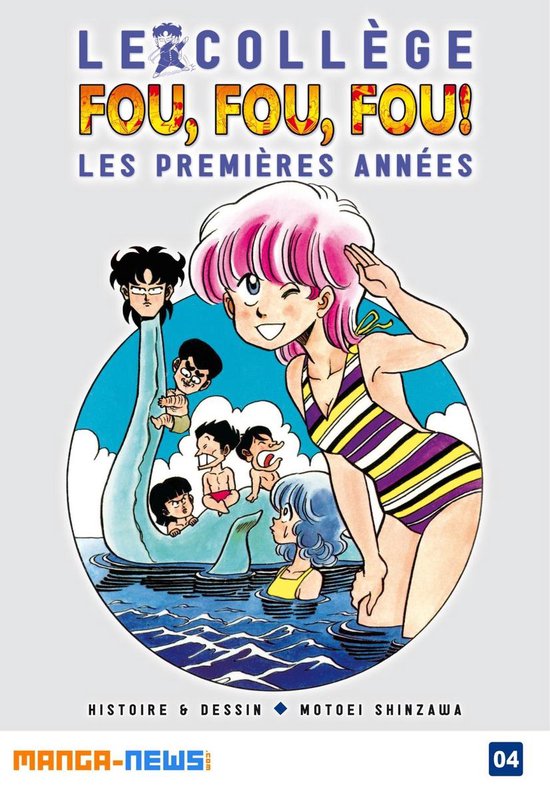 Le collège fou, fou, fou! Les premières années 4 - Le collège fou, fou ...