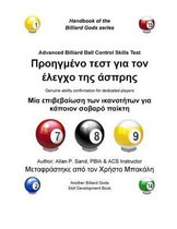 Advanced Billiard Ball Control Skills Test (Greek)