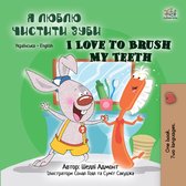 Ukrainian English Bilingual Collection - I Love to Brush My Teeth (Ukrainian English Bilingual Book)