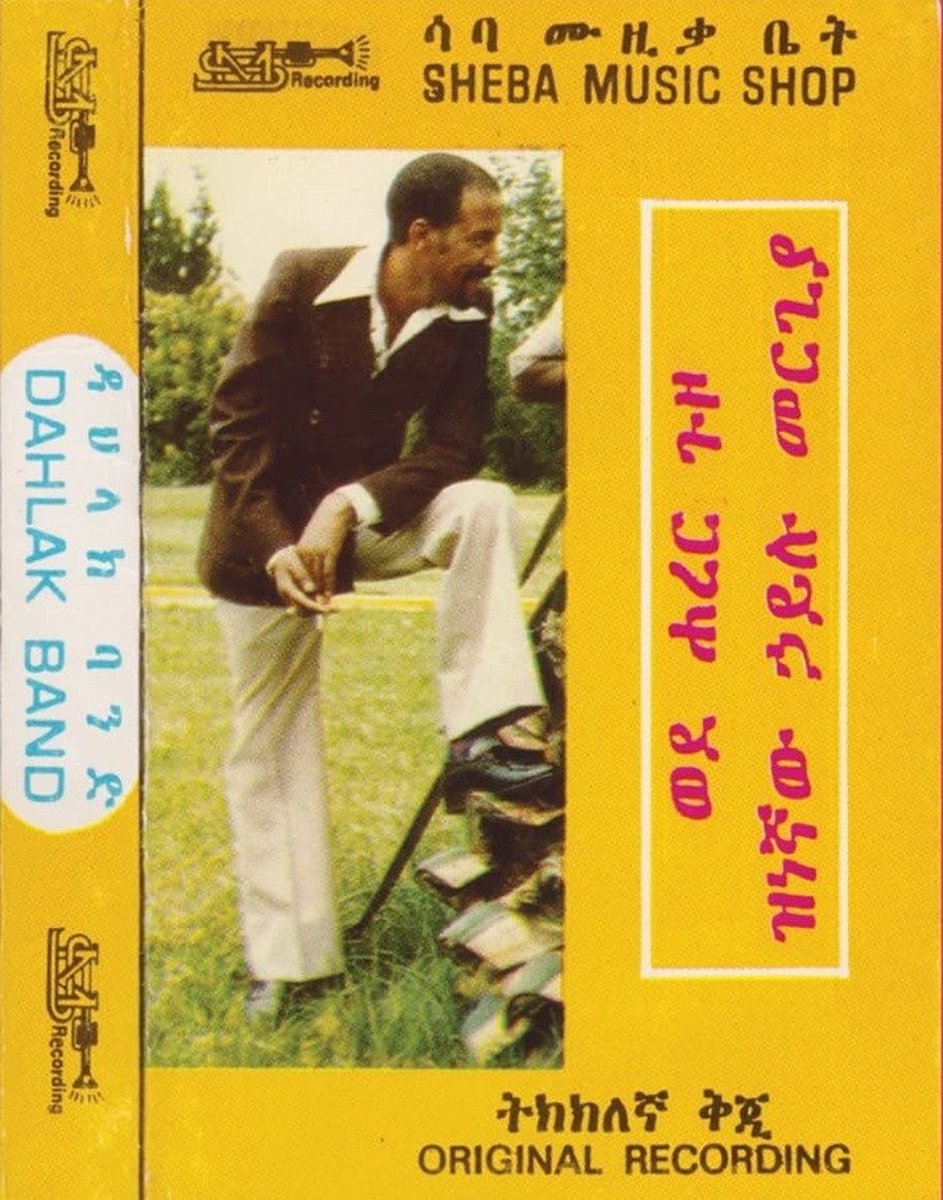 Hailu Mergia & Dahlak Band - Wede Harer Guzo (MC)
