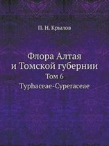 Флора Алтая и Томской губернии