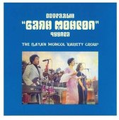 The Bayan Mongol Variety Group - The Bayan Mongol Variety Group (LP)
