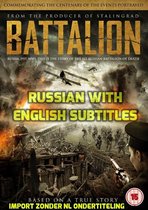 Batalon (aka Battalion) (2015) [DVD] (English subtitled)