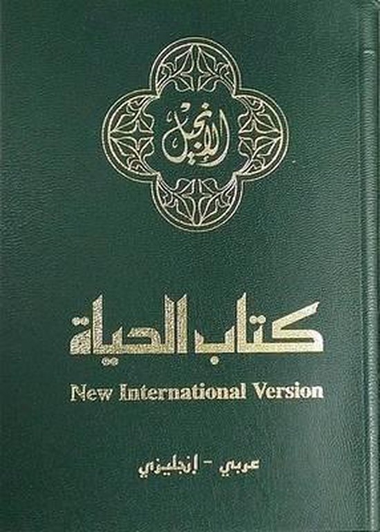 NAV, NIV, Arabic/English Bilingual New Testament, Leather-Look, Green - Diverse auteurs | Warmolth.org