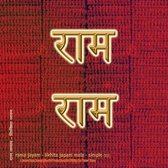 Rama Jayam - Likhita Japam Mala - Simple (III)