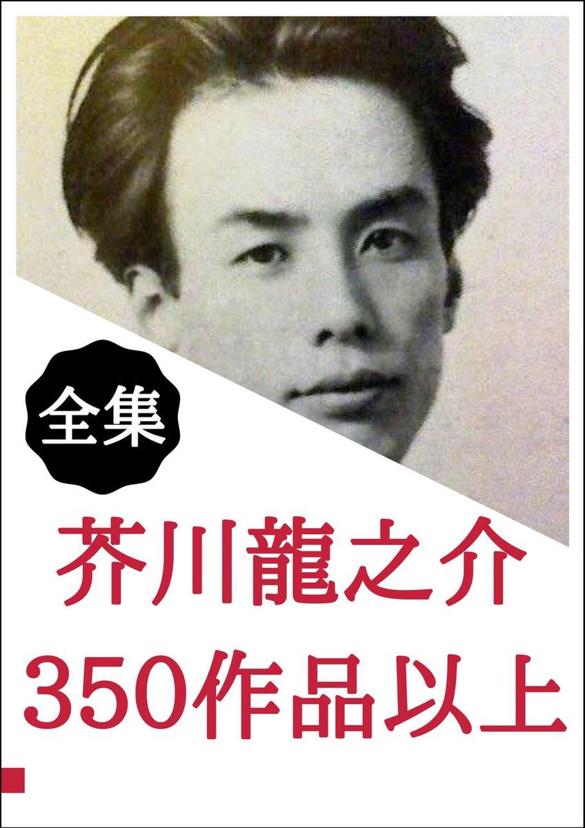 芥川龍之介 名作集 Ebook Onbekend Boeken Bol Com