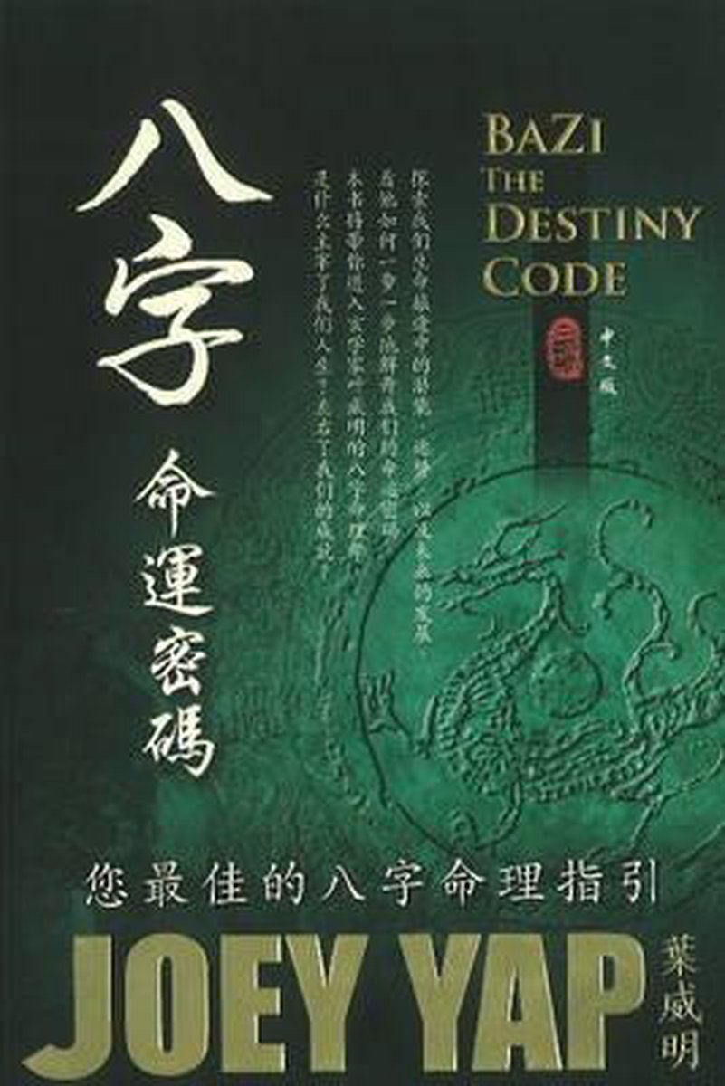 Bol Com Bazi The Destiny Code Joey Yap Boeken