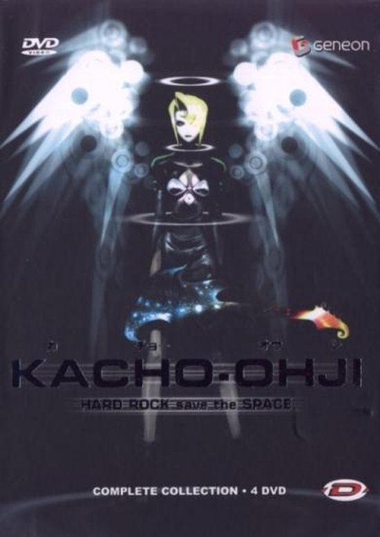 Cover van de film 'Kacho-Ohji'