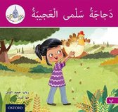 The Arabic Club Readers: Pink B: Salma's amazing chicken