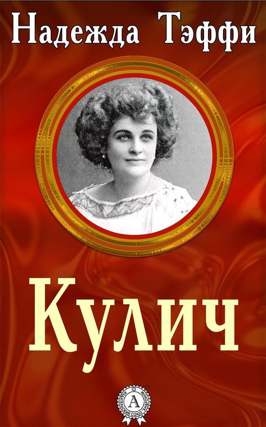 Кулич